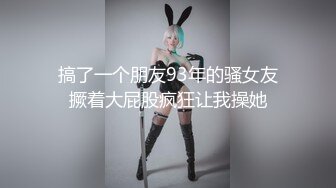 搞了一个朋友93年的骚女友撅着大屁股疯狂让我操她