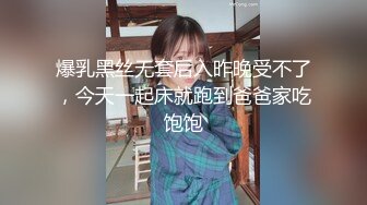 爆操坚挺大奶女友