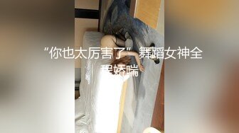 ⚫️⚫️贵在真实【大神原创自录】河北保定3.0T丰满人妻，距离中招最近的一次，清晰精彩对话