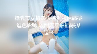 广州Ts潘霜霜ladyboy- 被体育肌肉霸 疯狂肛交，菊花今晚要惨痛，叫春声比女的高潮还大！