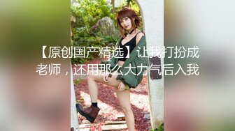 素人渔夫-林书辞私人定制—天使小仙女，白丝自摸遭咸猪手