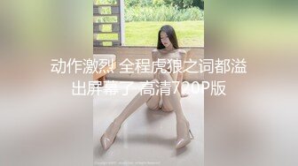 STP26993 新人投稿萝莉社性感女模的第一次情趣捆绑无套做爱体验- 陈小莹