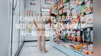 《母子乱伦》我第一次看到小妈的裸体❤️不算很细腻但也算标致剖腹产下面很紧不过很黑