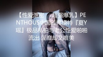 超顶级NTR绿帽人妻，极品白皙韵味美少妇【北方有佳人】私拍，邀约各界成功男士3P单挑无套BB肏肿，刷锅狠人原版2K画质 (27)