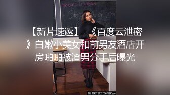 背着老公来偷情的熟女