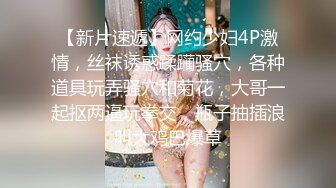 STP20183 小美女又白又嫩这样青春活力的肉体看了挡不住性奋鸡动想美美的把玩揉捏 勾人欲望极品啊