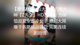 鼠哥第七季-白嫩椒乳极品大蜜女神