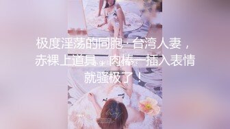 高顔值美女吃雞啪啪 身材苗條 很體貼幫忙不停擦汗 也很配合 在沙發被多姿勢輸出