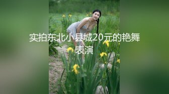 顶级老师反差婊全集，海量超大尺度做爱自拍照和视频