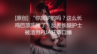 《吴晗露脸全裸强迫外卖小哥玩弄自己》外卖小哥有点不好意思，用道具玩弄了下她下体，边玩还边聊天