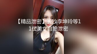 北京车模“王然”魔鬼身材，野性疯狂的美女和富商视频流出