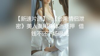 药娘-炜仔 ：你的龟头好敏感嘛~~ 好爽呀老公··用点劲艹我~~啊啊~哦~ 打飞机爽死小哥哥。 艹完都不知道是人妖！