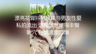 【最新女神流出】OnlyFans极品气质美女与男友啪啪漏出私拍 爆操极品身材女神干出白浆 (5)