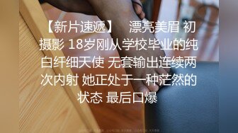 天美传媒 TMG139 尾随迷奸黑丝OL少妇 董悦悦