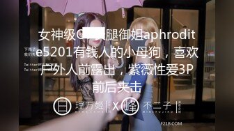 超哥大学城附近高价约操还在读大二的高颜值性感美女,美乳翘臀性感开档黑丝,不让男的干,自己女上位肏男