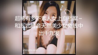 【超清AI画质增强】3000块一炮【肥尸探花】冒充富二代，南航空姐被忽悠心动了，以为遇到大鱼了，耐心伺候听话乖巧！