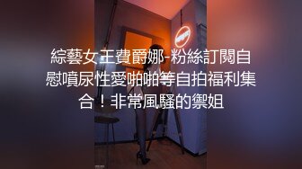 给乳头和阴蒂都夹上电机，老婆一边被电一边被操～