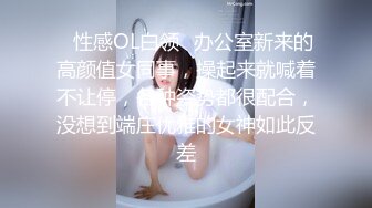 ★☆【极品御姐完美露脸】★☆超淫丝袜母狗『小语』新版私拍爆裂黑丝各种爆操骚逼高潮 (11)