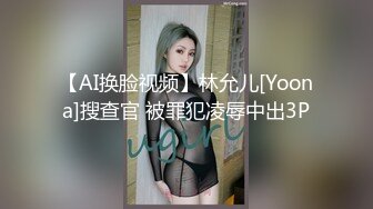 【新速片遞】  ✨超颜值极品✨颜值巅峰唯美女神〖狐不妖〗优雅气质御姐变身迷人勾魂小狐狸，魔鬼身材白虎粉逼给骚逼干的淫水泛滥[1.38G/MP4/29:52]