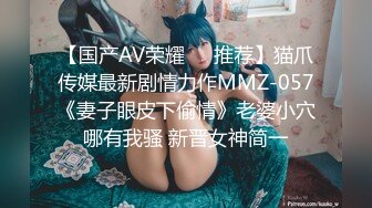 桥本香菜 色情烘焙上门服务 清纯欲女长腿蜜臀 梅开二度极乐升仙