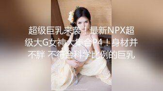 STP26651 胸前纹身甜美小姐姐，和炮友居家操逼，黑丝大白美臀，上下套弄猛操，张开双腿激情爆操