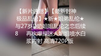 某三甲医院妇科女医师为了仕途主动献逼被胖领导潜规则口爆颜射