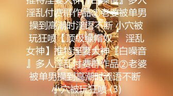 ★☆震撼福利☆★美女众多商场女厕隔板缝近景高清偸拍数位小姐姐方便，拍脸又拍逼人美逼更美