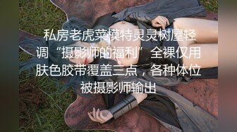 极品身材颜值可盐可甜露脸反差婊Xrei私拍完结~各种角色扮演啪啪情景剧白浆超多3