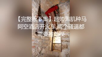 难得一见的极品校花女神，无毛嫩鲍很紧，刚插入就受不了了