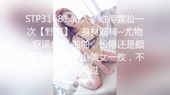 长的很漂亮的镇江美女老师露脸和男同事酒店偷情完整版