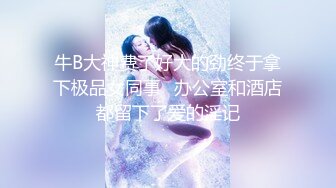  小情侣在家日常爱爱 妹子身材真好 上位全自动 被大吊男友无套输出