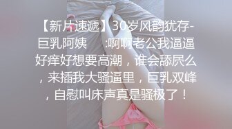 《极品CP??重磅泄密》厕拍达人景区女公厕全景偸拍后续4??各种年龄段高质量小姐姐阿姨方便~赏逼赏脸有极品