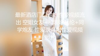  邪恶三人组再次出发迷翻公司的美女模特换上丝袜各种操