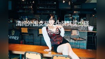 这大长腿 酒店干人类高质量女性 C罩杯粉粉乳房 娇喘声声勾魂摄魄 必须满足