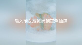  淫乱性爱 狂艹欠债不还的美女悍匪先生没钱还只能肉偿 撅起蜜桃臀肆意玩弄白