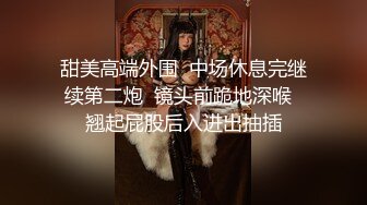 极品颜值骚货【小母狗很骚哦】露脸全裸露出口交【100v】 (73)