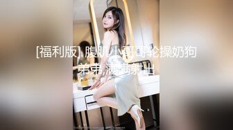 星空無限傳媒 XKVP065 強上爆操 保潔阿姨兒女的騷逼 小敏