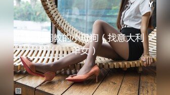 【新速片遞】 荡妇巨乳~~ 幸好我还挺大…… 不然这个姿势在后面真的很难摸到奶 12V性爱！