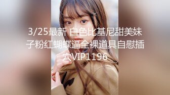 3/4最新 高颜值长发嫩妹自慰欲求不满上门求操骚的很VIP1196