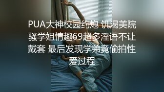 《台湾情侣泄密》被金主爸爸调教成小母狗的美女校花遭曝光