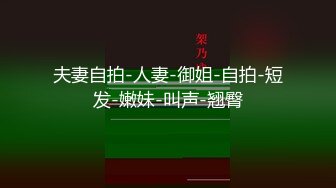 ★高能预警★ 劲爆身材TS爆乳情趣尤物▌Wanxuan▌肛塞后庭前列腺高潮喷射 炮机强攻地狱快感 锁精爆射第二弹