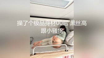 情侣性爱 爆乳女友上位全自动坐桩 许木学长 圆润翘奶晃的眼晕 交合处滋滋淫水声 太爽顶撞软糯宫口娇吟