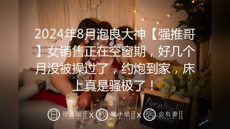 最新流出FC2-PPV系列极品身材巨乳火辣美少女酒店援交私处超级粉嫩中出内射完美炮架子