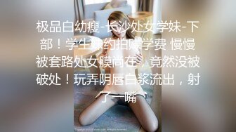 【长腿❤️反差女神】水冰月✨ JK嫩模五官天使魔鬼身材 别墅私汤春情 女上位圆润美乳嫩穴紧裹肉棒