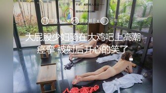 【乱伦弟媳】兄弟出差约操新婚不久的骚媳妇！半个小时肏服骚弟媳！口活超一流