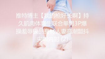 【御姐女神❤️反差人妻】温柔端庄优雅的姐姐『米菲兔』家人睡着后和邻居小哥厕所内潮吹数次 姐姐软糯滚烫蜜道让人流口水