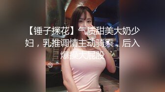 《按摩店小粉灯》村长出击家庭式美容按摩店气质牛仔裤老板娘主动套路村长加钟玩性交服务把她干得很爽