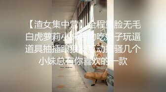 大波浪网红女神下海，剧情演绎猛男来收物业费，拔下裤子就要操，情趣耳朵装扮，黑丝美腿高跟鞋，黄狗撒尿姿势爆操小姐姐