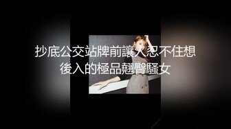 《开发探索》JK装短裙黑丝极品女神，隔着内裤磨蹭小穴，换上女仆装跪地深喉，怼着大屁股交叉姿势就是操1080P横版