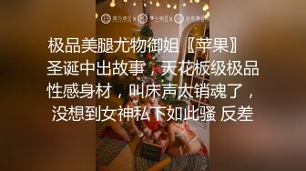 [2DF2] 神级女神妝妝降临 超色情浴室 美尻美乳露出 白丝高跟 极致诱惑高清1080p[BT种子]